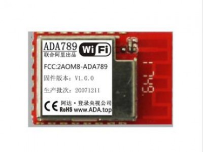 ADA789低功耗嵌入式WIFI模块