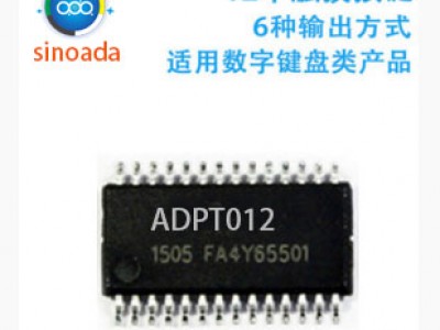 ADPT012_阿达12键触摸ic