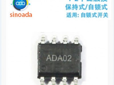ADA02_2键触摸ic